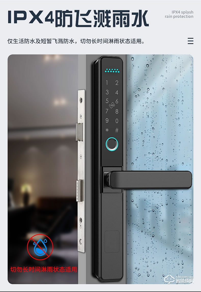 銀馳薄款斷橋鋁智能鎖 矮把手設計