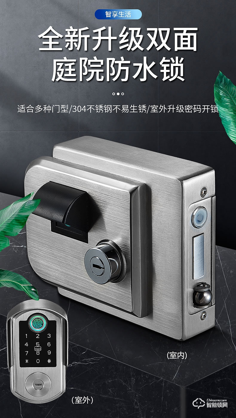 銀馳雙面庭院防水鎖 雙面指紋+密碼鍵設計