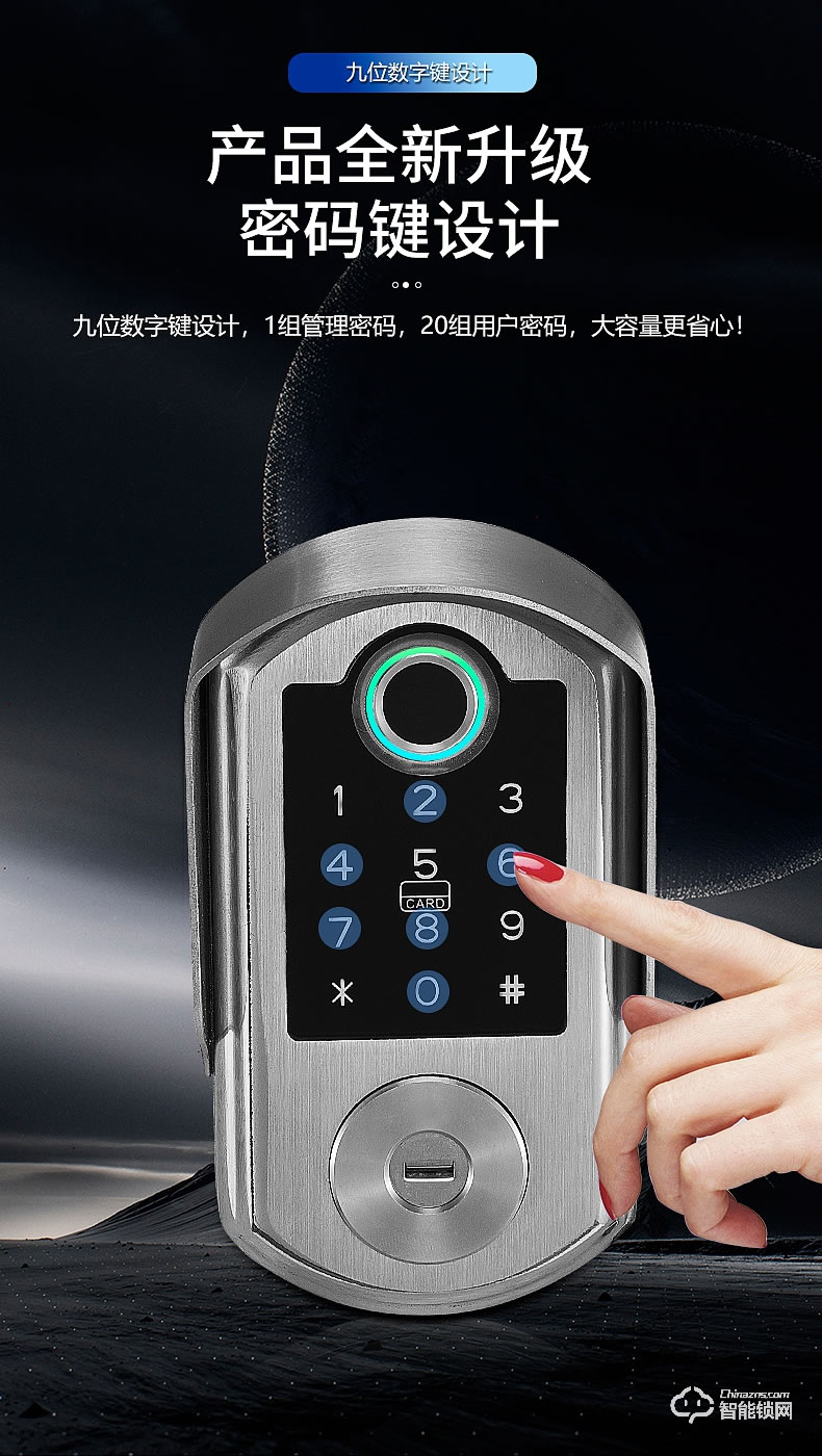 銀馳雙面庭院防水鎖 雙面指紋+密碼鍵設計