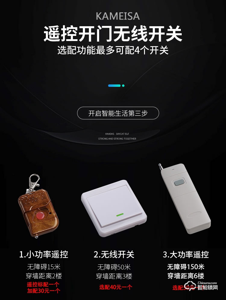 銀馳智能戶外防水鎖 免布線304不銹鋼