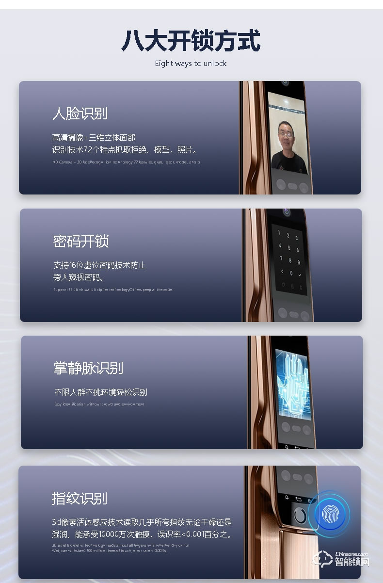 銀馳3D人臉識別智能鎖 雙3.5英寸大屏