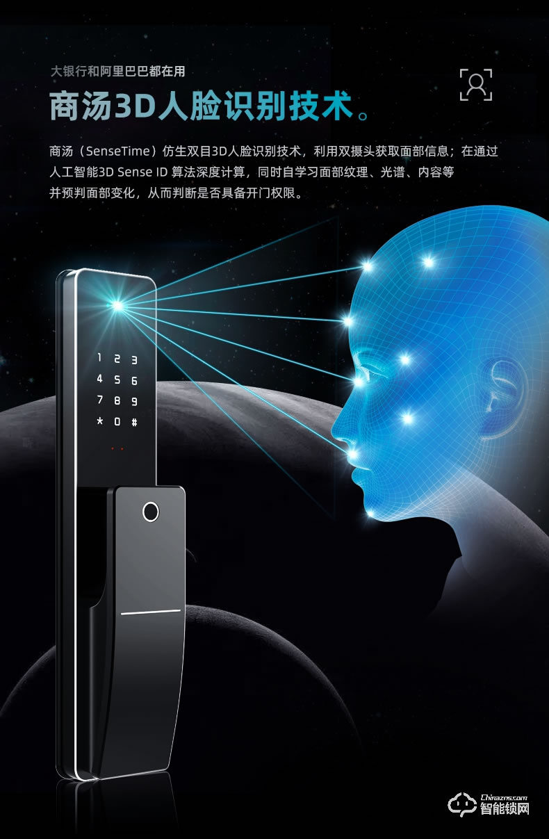 琨山通用智能鎖 W85F人臉識(shí)別智能鎖指紋鎖