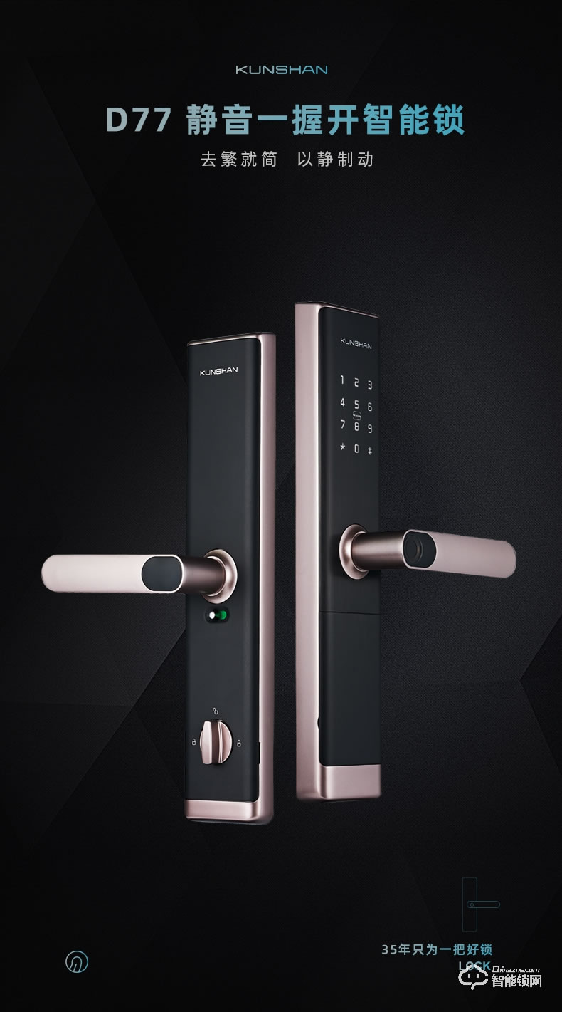 琨山通用智能鎖 D77家用防盜門(mén)電子密碼鎖大門(mén)鎖