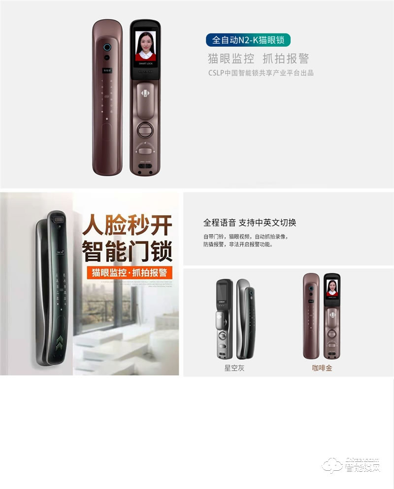 小犬全自動N2-K貓眼鎖 人臉秒開