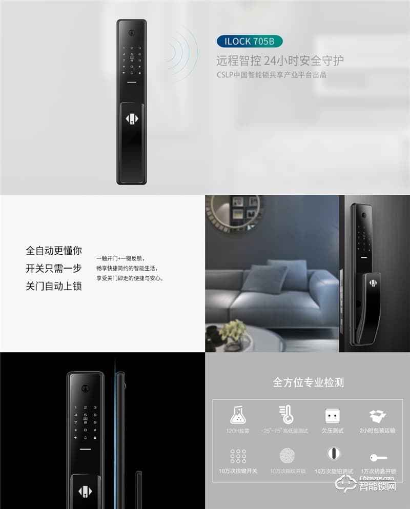 小犬智能鎖ILOCK 705B 貓眼智能門鎖簡約