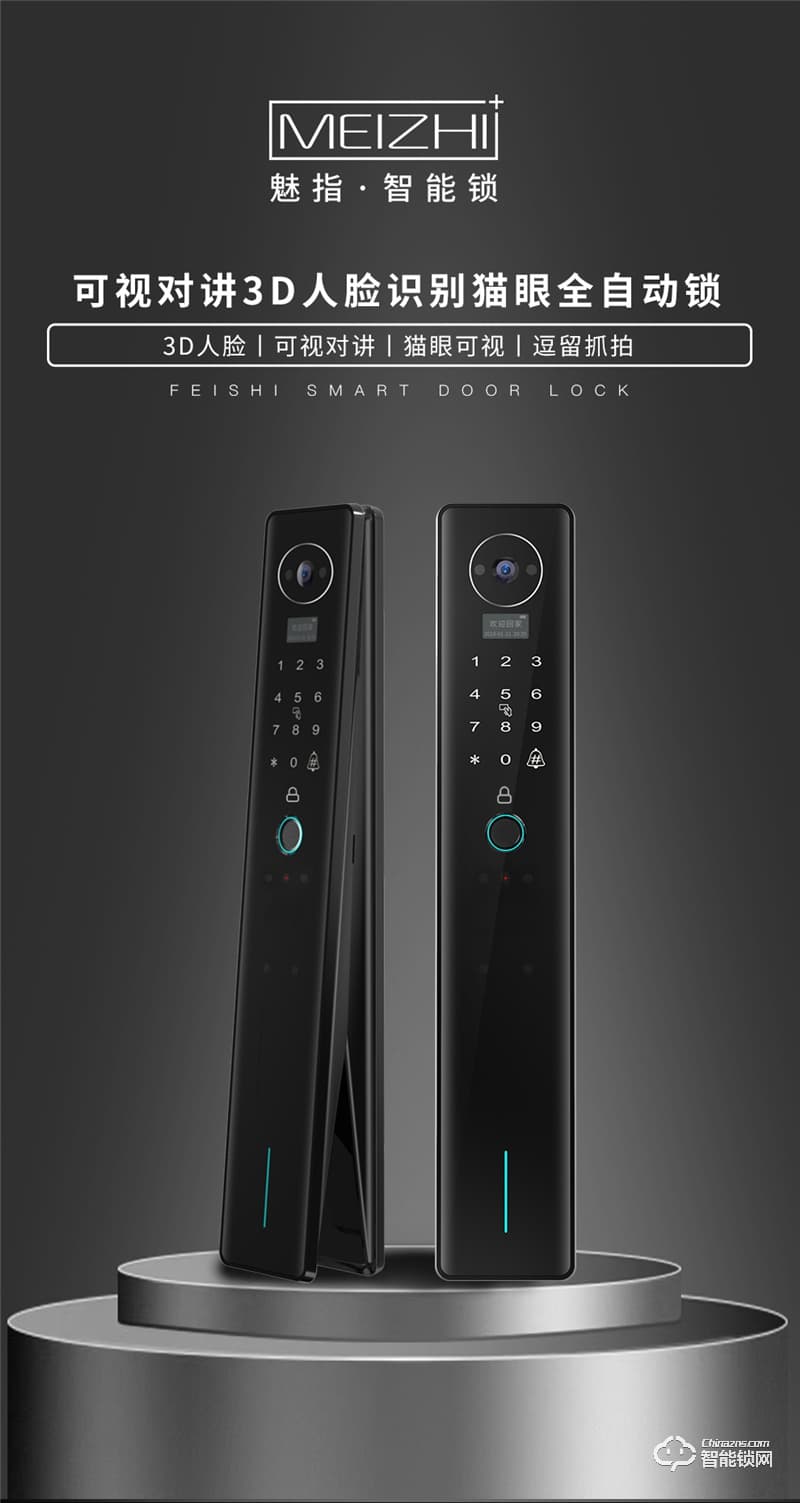 魅指智能鎖A8 3D人臉識別貓眼全自動鎖