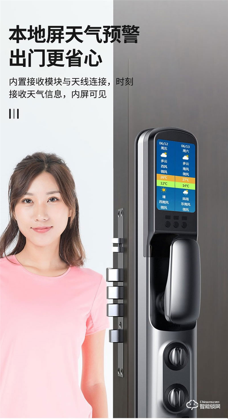 魅指智能鎖A8 3D人臉識別貓眼全自動鎖