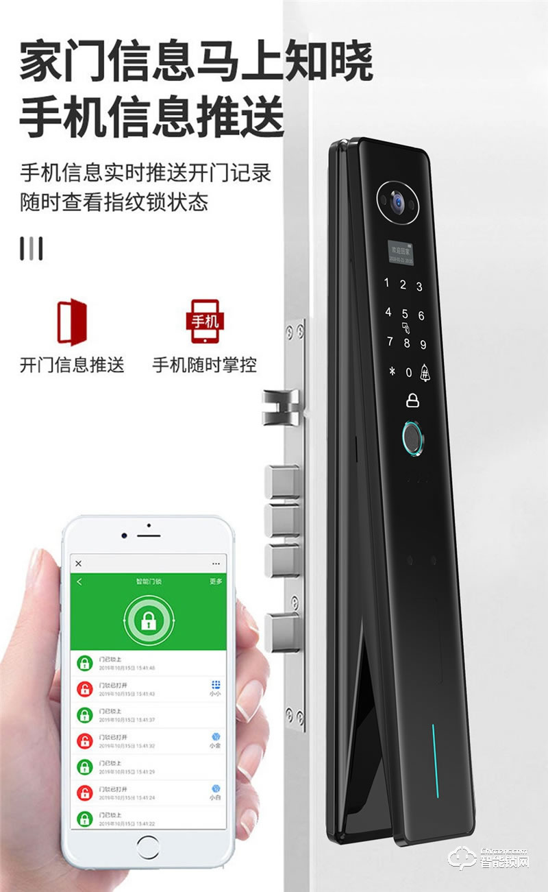 魅指智能鎖A8 3D人臉識別貓眼全自動鎖