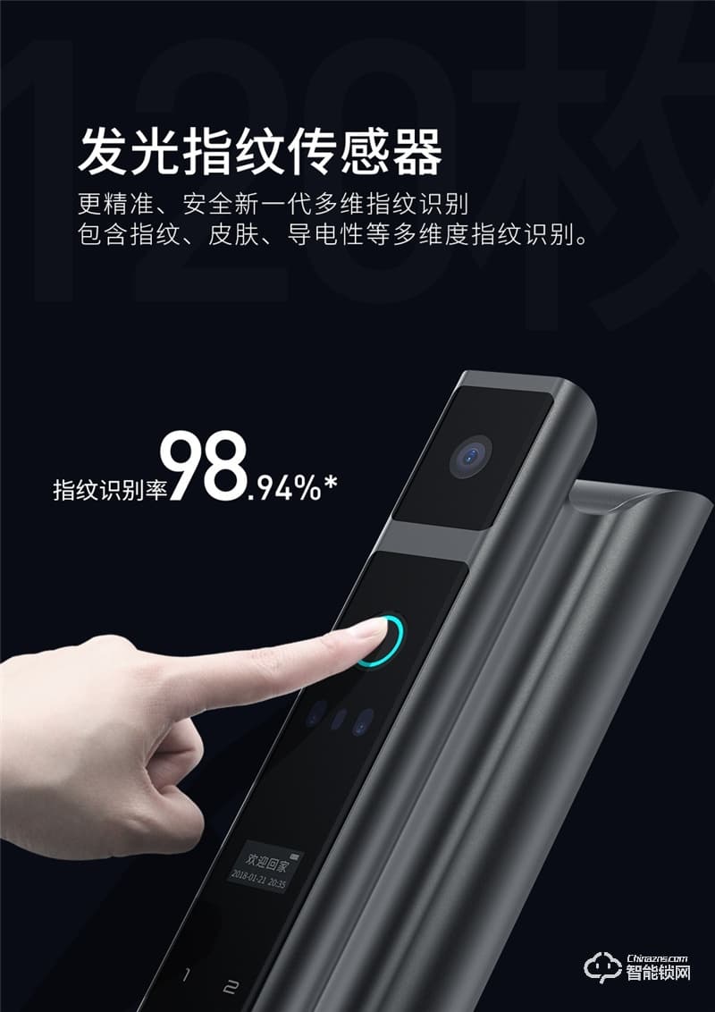 魅指智能鎖 3D紅外夜視補光識別