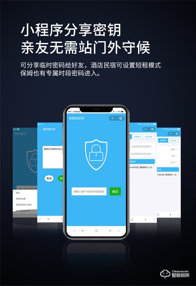 魅指智能鎖 3D紅外夜視補光識別