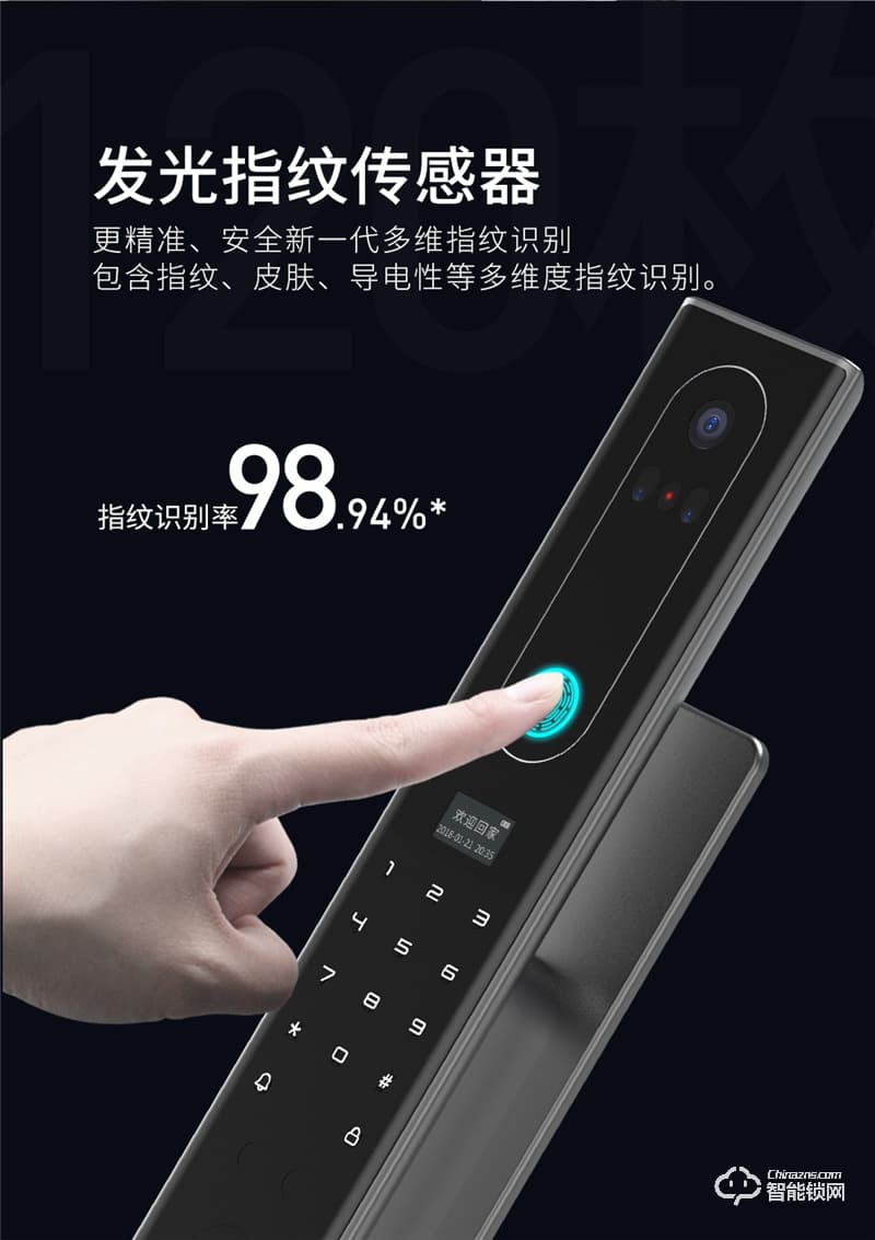 魅指3D雙目人臉識別智能鎖 刷臉秒開無感開門