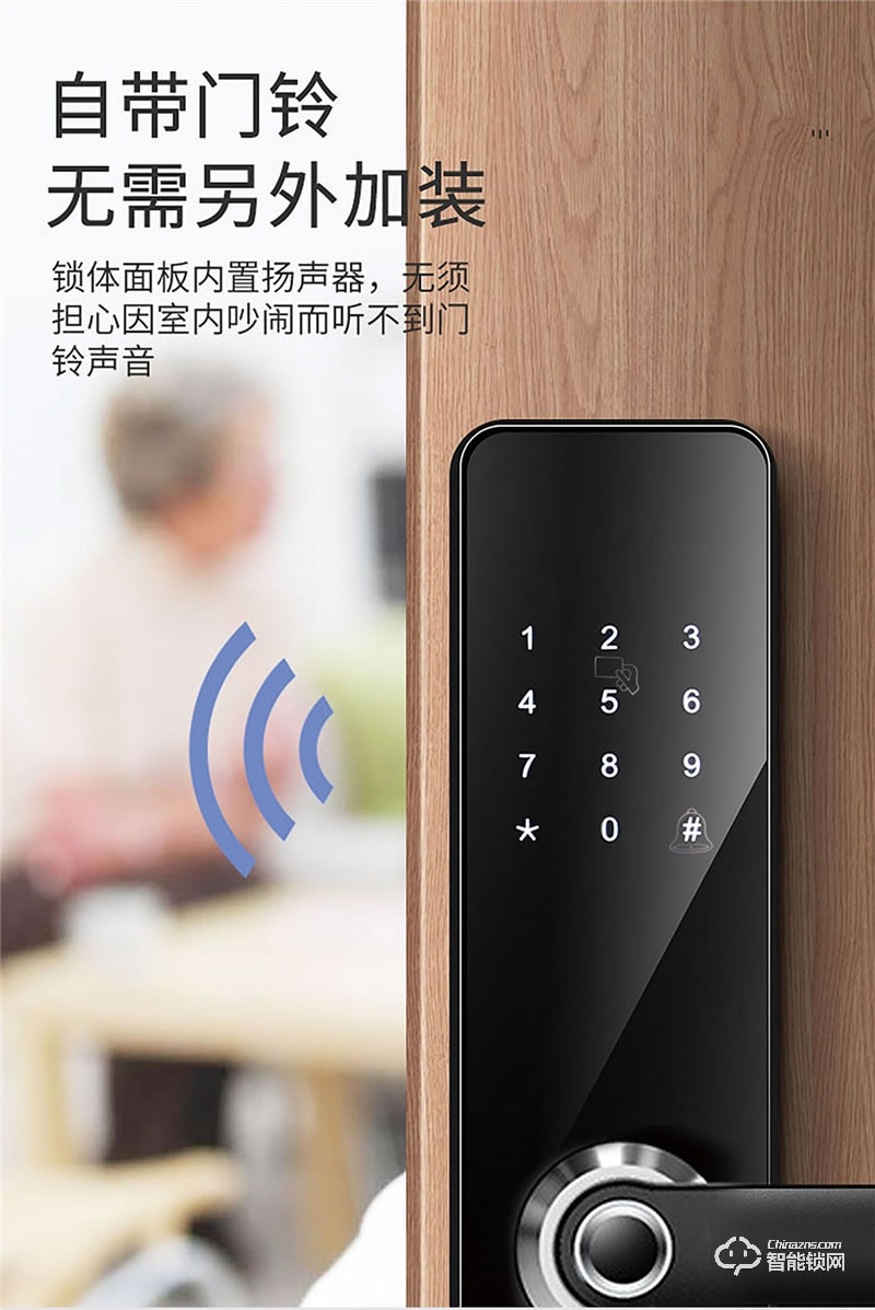 魅指智能鎖 曲面鋼化玻璃 防刮耐磨