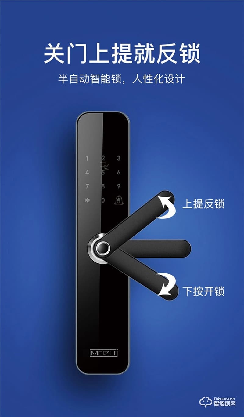 魅指智能鎖 曲面鋼化玻璃 防刮耐磨