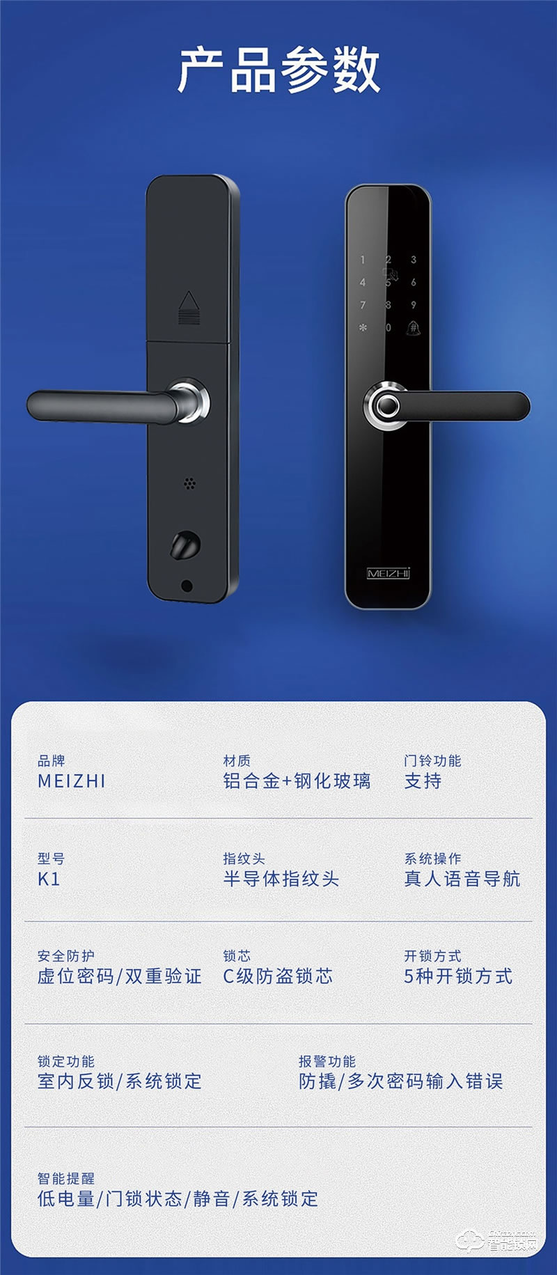 魅指智能鎖 曲面鋼化玻璃 防刮耐磨