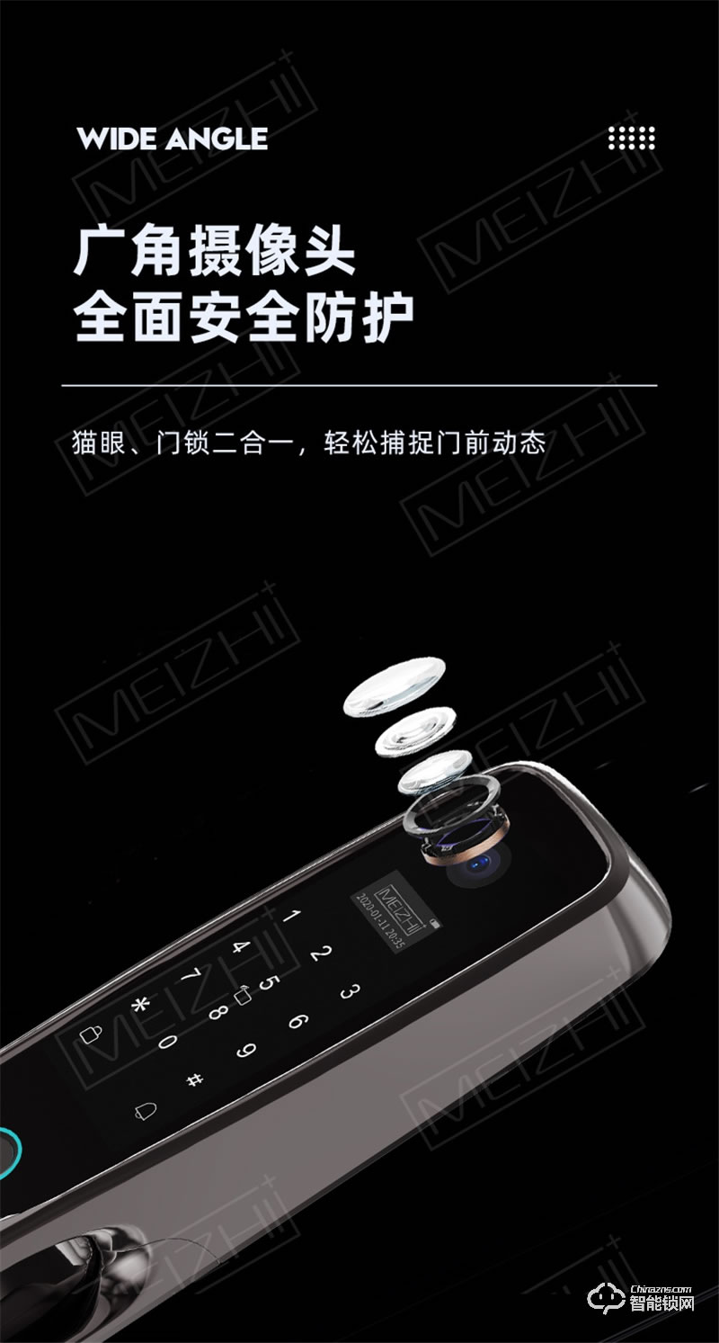 魅指可視貓眼智能鎖 廣角攝像頭