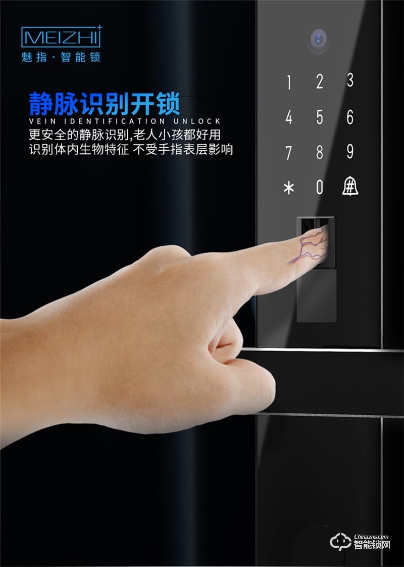 魅指V5指靜脈智能鎖 高清貓眼一鍵可視