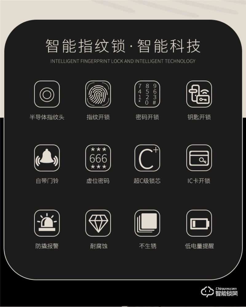 一鈴智能鎖S9 一觸即開智能指紋鎖