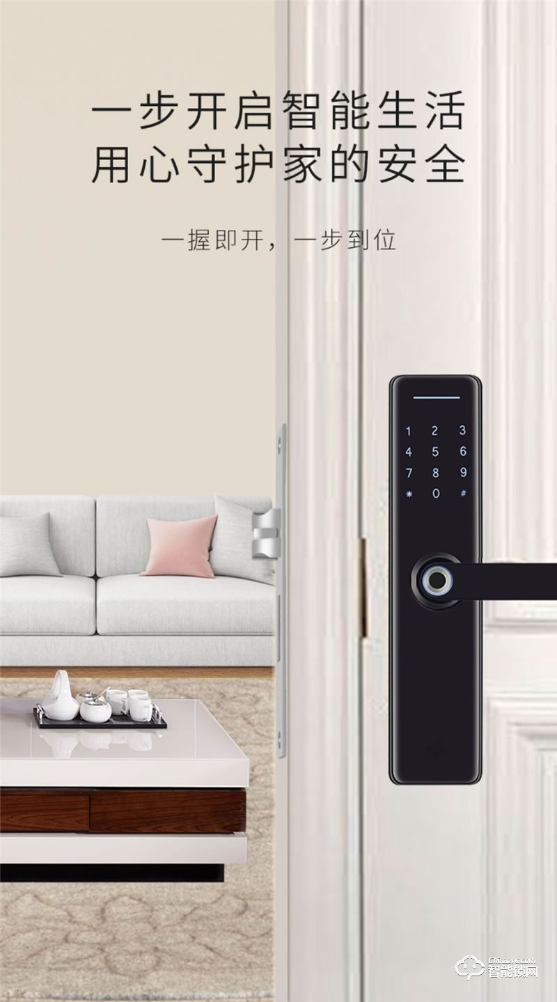 一鈴智能鎖S9 一觸即開智能指紋鎖