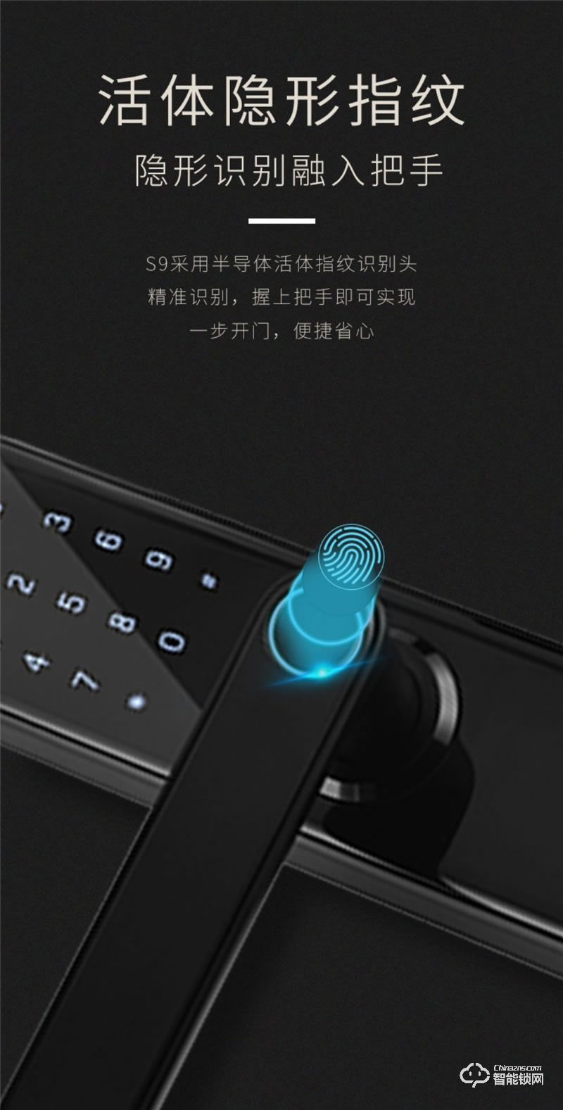 一鈴智能鎖S9 一觸即開智能指紋鎖