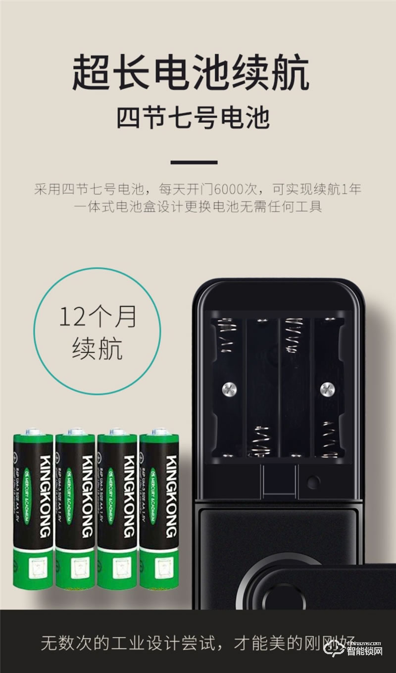 一鈴智能鎖S9 一觸即開智能指紋鎖