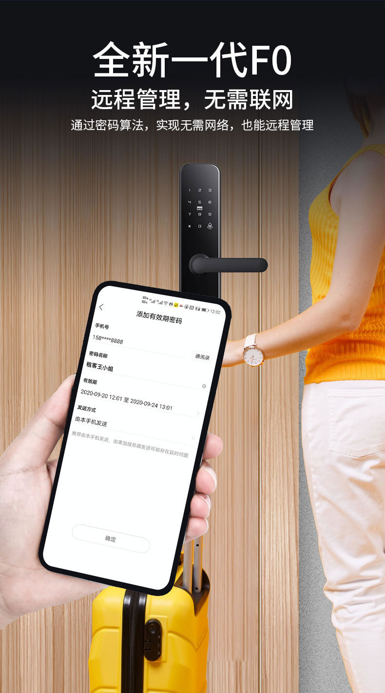 果加智能鎖F0T 公寓民宿密碼鎖 APP遠程下發(fā)密碼 刷卡開鎖