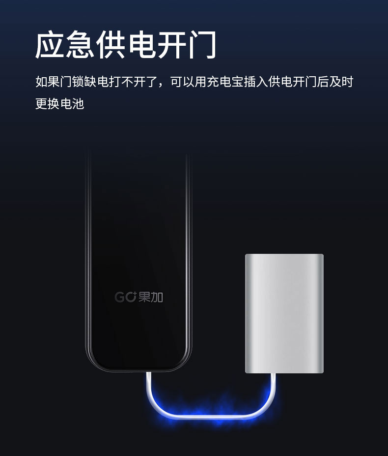 果加智能鎖F0T 公寓民宿密碼鎖 APP遠程下發(fā)密碼 刷卡開鎖