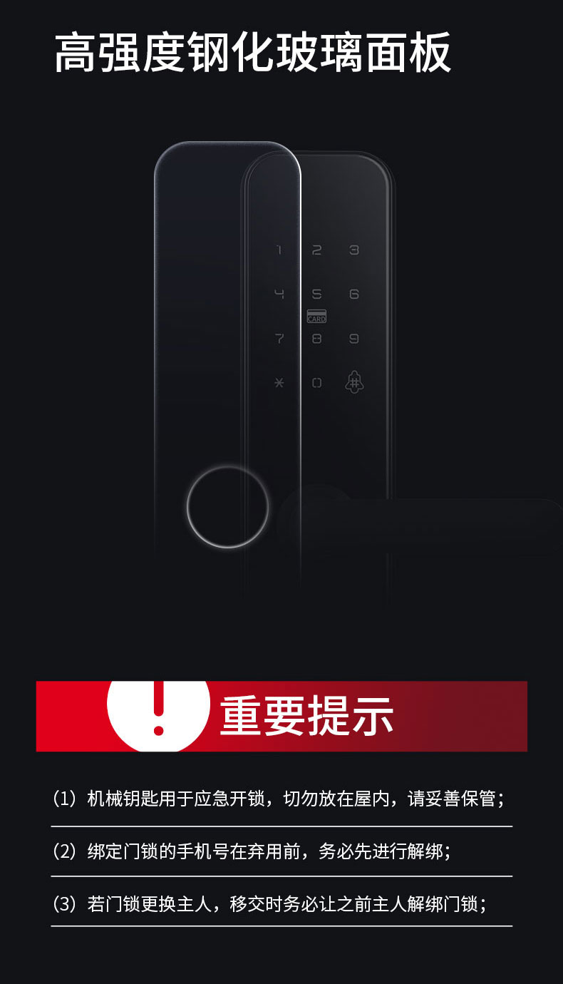 果加智能鎖F0T 公寓民宿密碼鎖 APP遠程下發(fā)密碼 刷卡開鎖