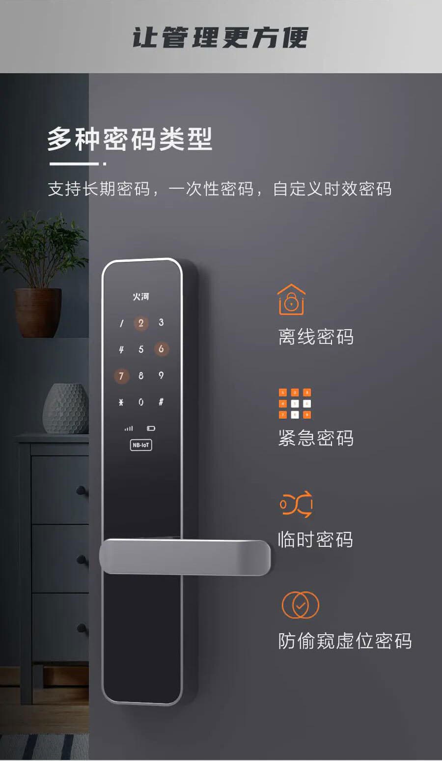 果加火河智能鎖 A232SF民宿公寓智能鎖 5G聯(lián)網 刷卡遠程下發(fā)密碼