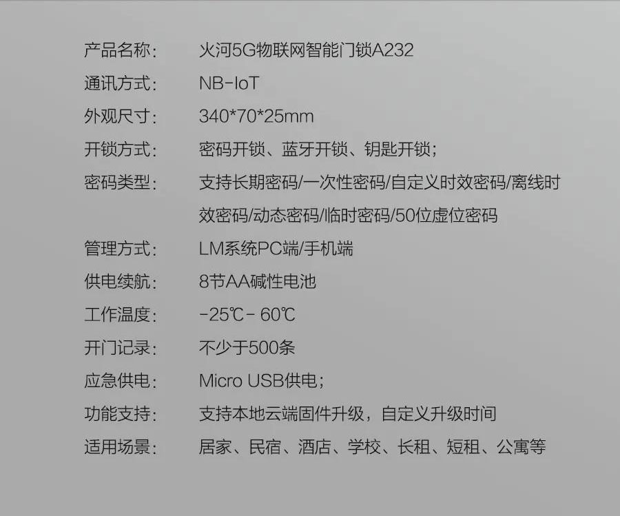 果加火河智能鎖 A232SF民宿公寓智能鎖 5G聯(lián)網 刷卡遠程下發(fā)密碼