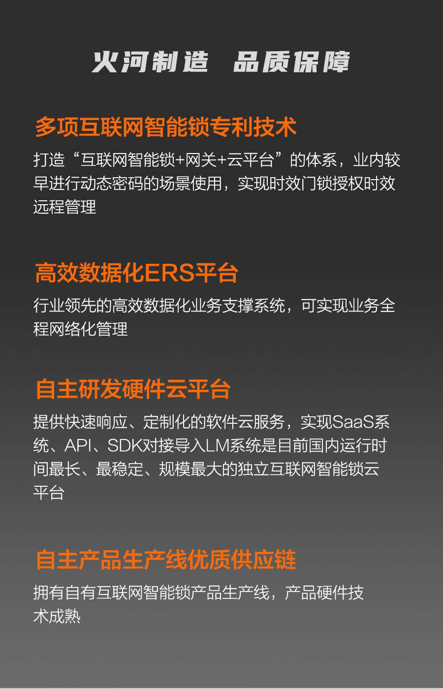 果加火河智能鎖A230SLC 蛋殼同款 