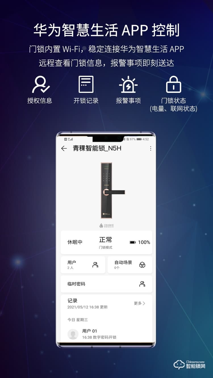 青稞智能鎖 N5H家用防盜門智能密碼指紋鎖