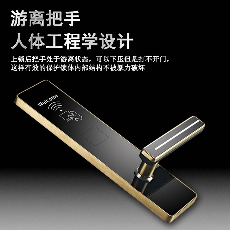 愛智達酒店門鎖磁卡感應(yīng)鎖 賓館刷卡鎖智能電子鎖