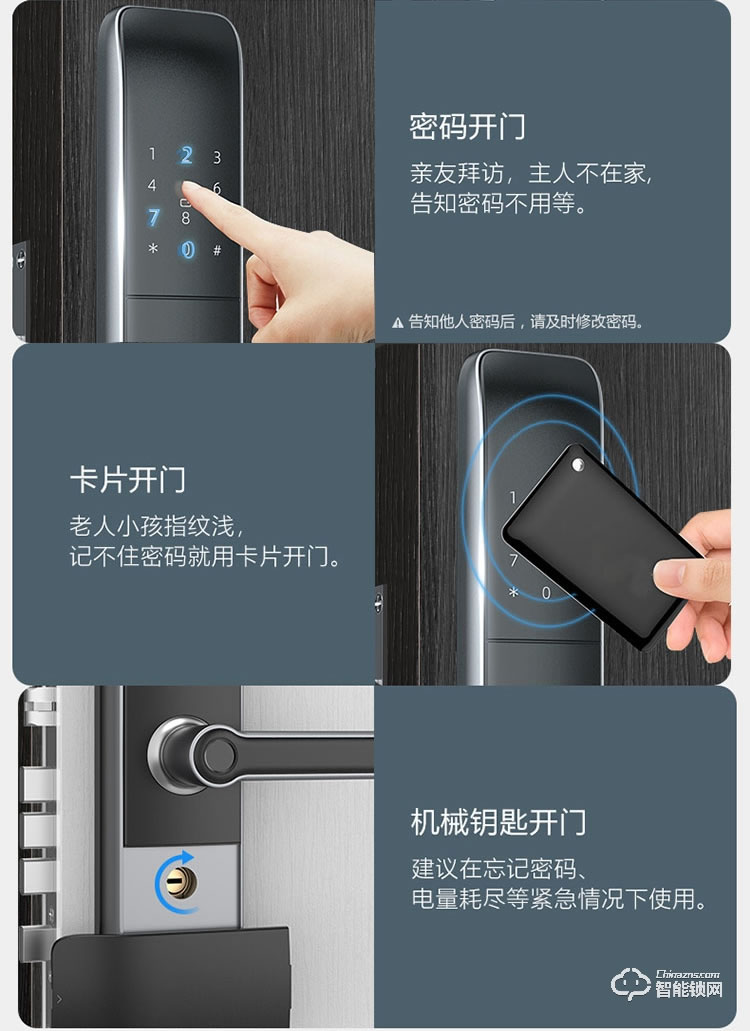 鎖先森C6智能鎖 三防鎖體安全衛家