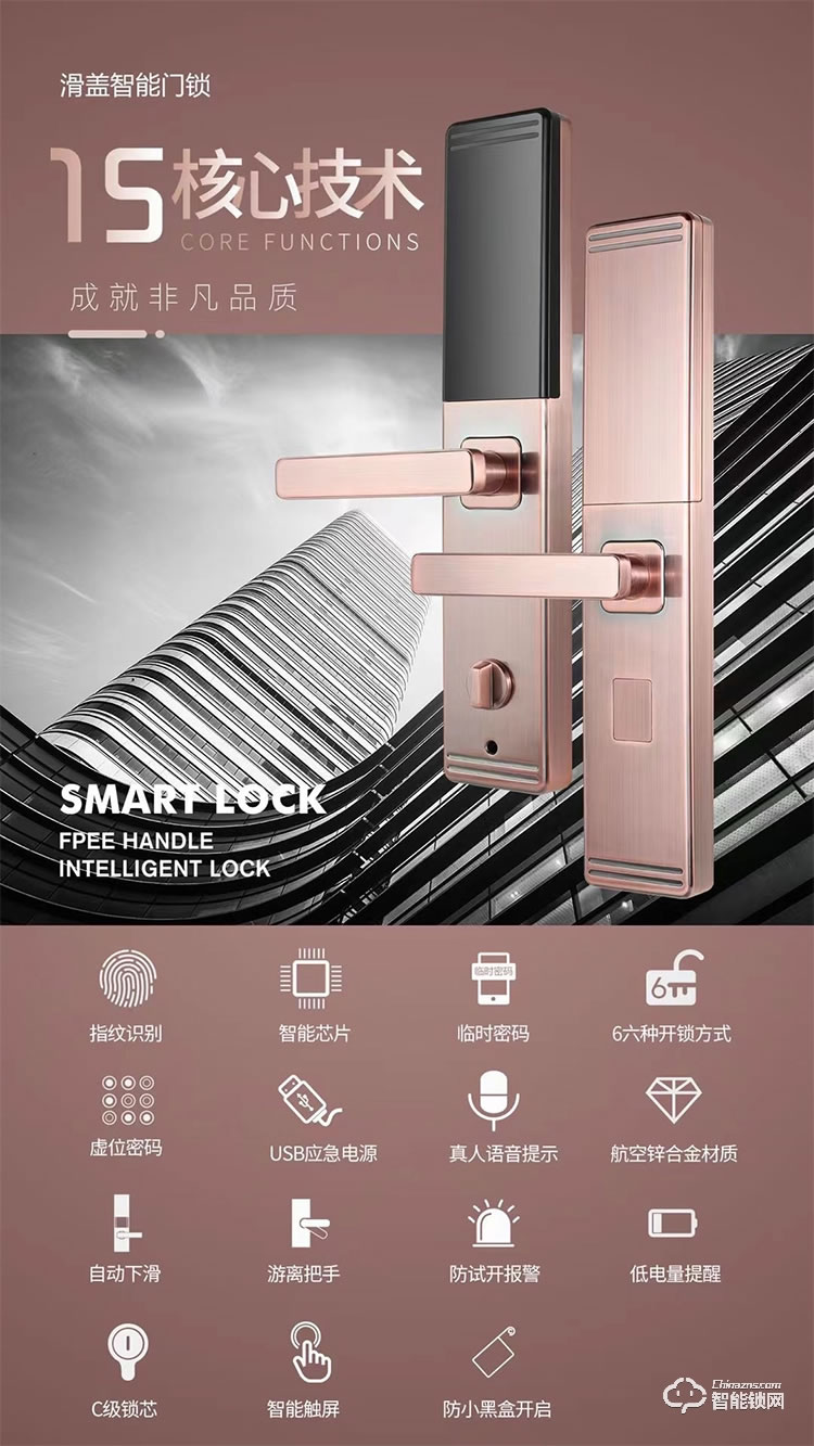 鎖先森H3超靜音自動下滑蓋 雙面膜內(nèi)工藝A-M3