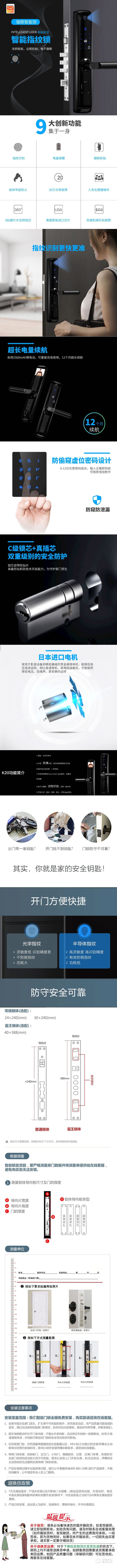 鎖先森K20涂鴉智能 遠程抓拍電子貓眼