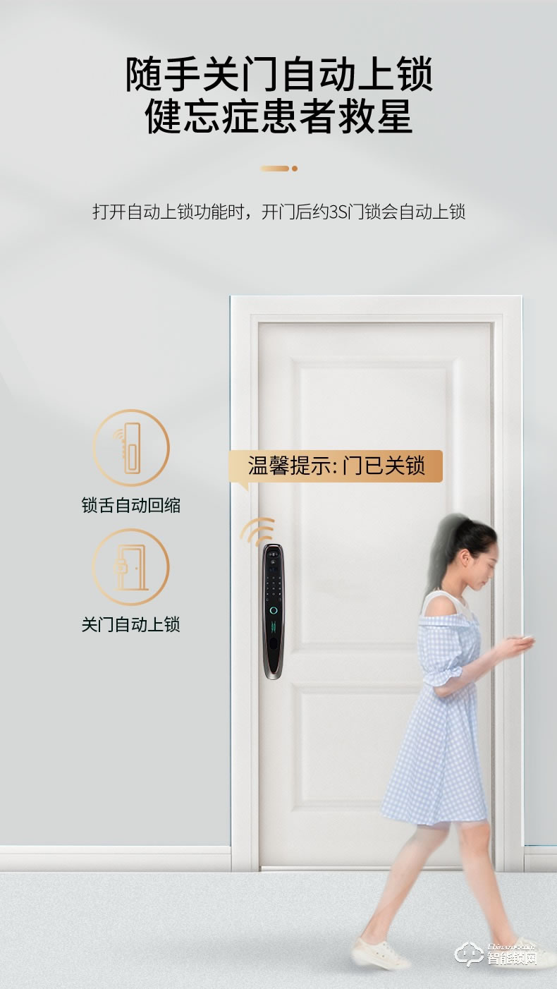 鎖先森K22智能鎖 瑞典FPC半導體