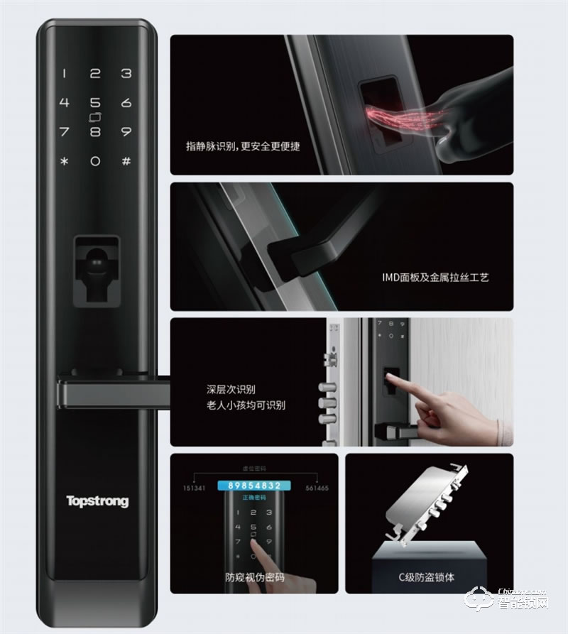 頂固安全智能鎖Z1 高硬度3D曲面屏