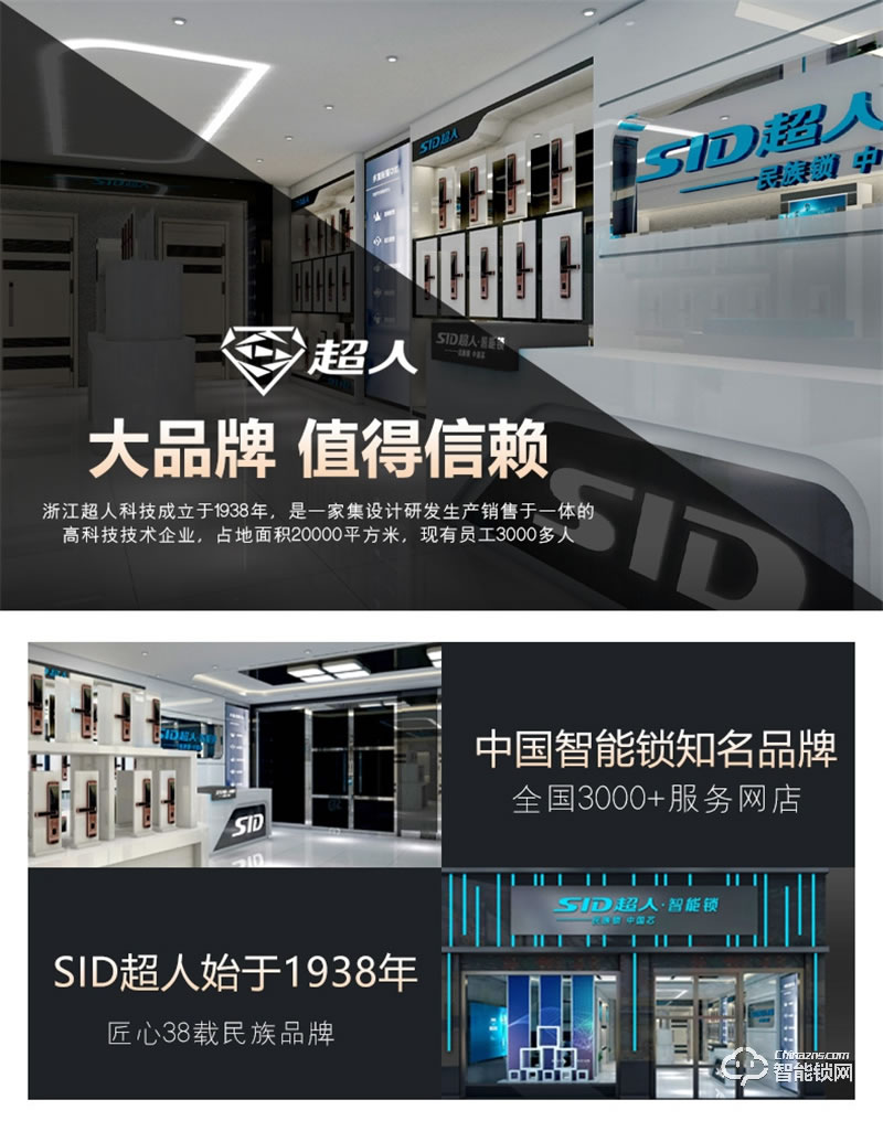 超人Q8-M指紋鎖 可視貓眼智能鎖