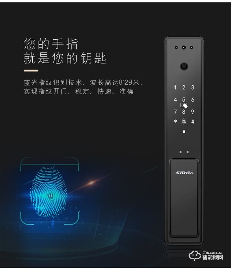 超人Q8-M指紋鎖 可視貓眼智能鎖