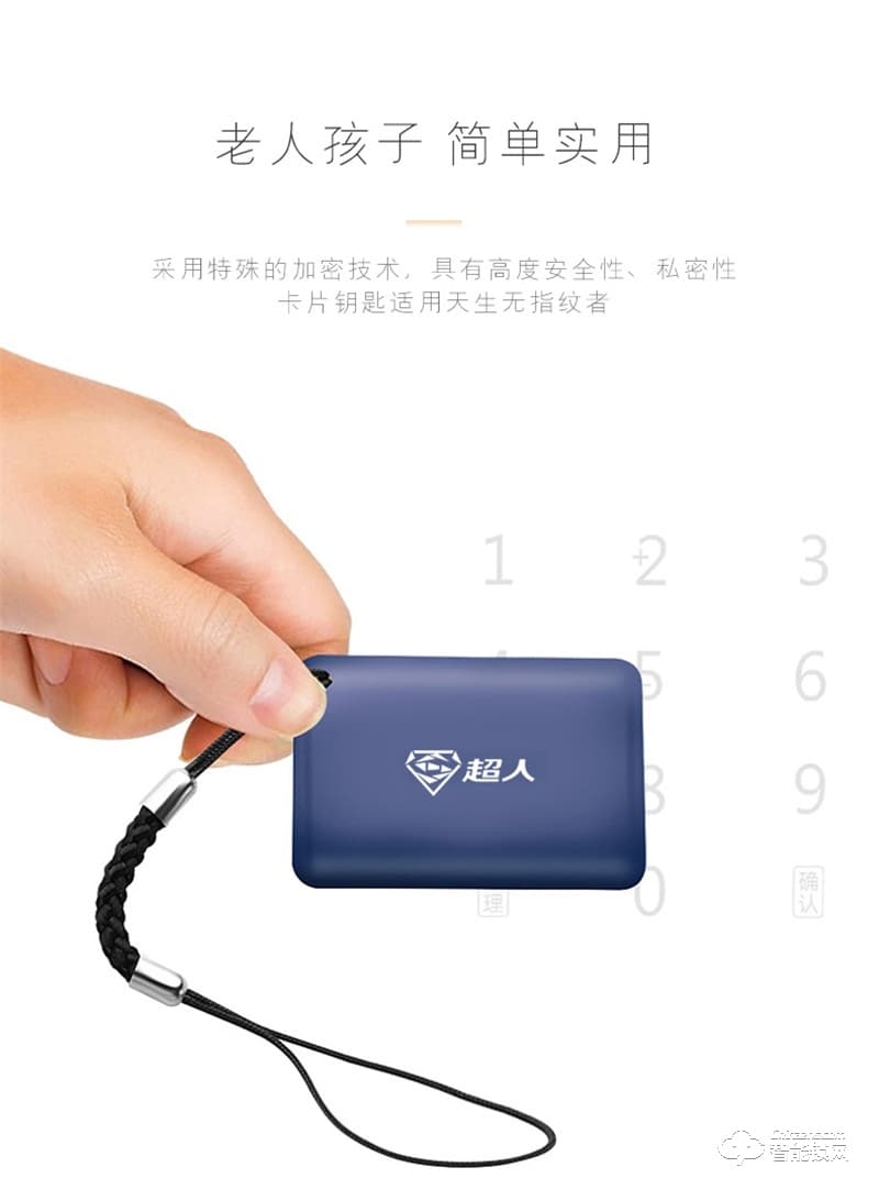 超人Q8-M指紋鎖 可視貓眼智能鎖