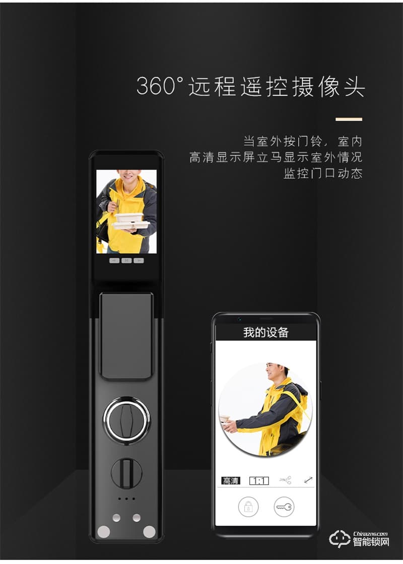 超人Q8-M指紋鎖 可視貓眼智能鎖