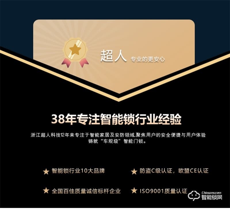 超人Q8-M指紋鎖 可視貓眼智能鎖