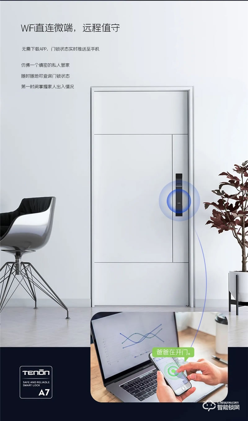 亞太天能A7全自動指紋鎖 獨家專利款全自動鎖體