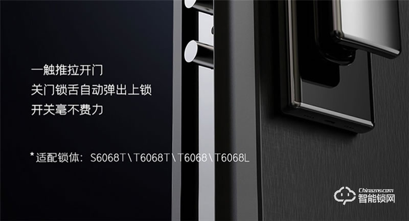 亞太天能A5全自動指紋鎖 門內外雙芯升級