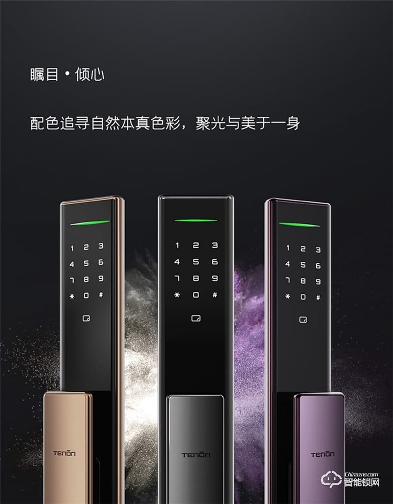 亞太天能A5全自動指紋鎖 門內外雙芯升級