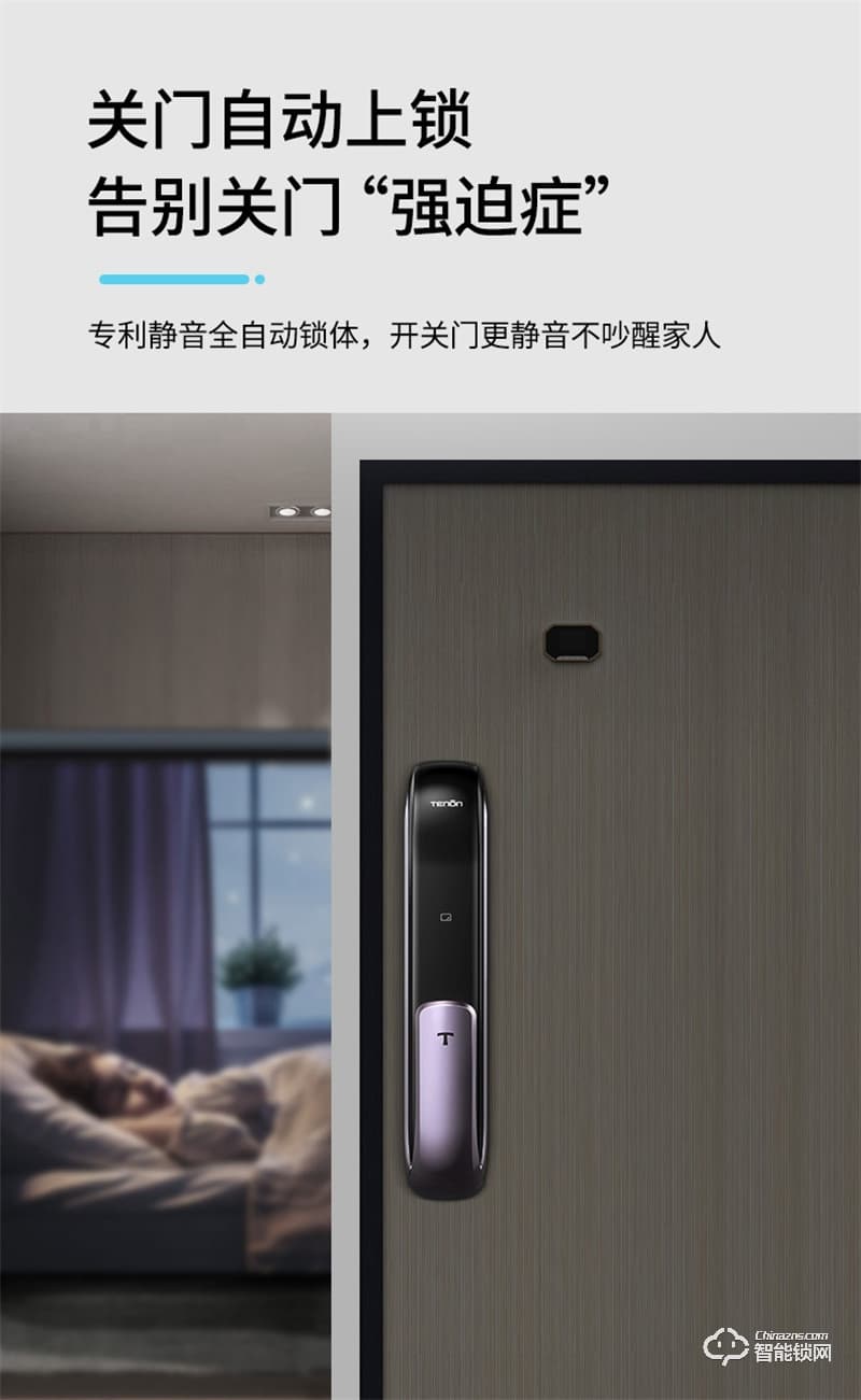 亞太天能A3全自動指紋鎖 門內(nèi)外雙芯雙系統(tǒng)