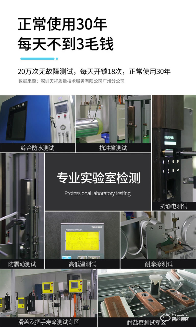 亞太天能A3全自動指紋鎖 門內(nèi)外雙芯雙系統(tǒng)