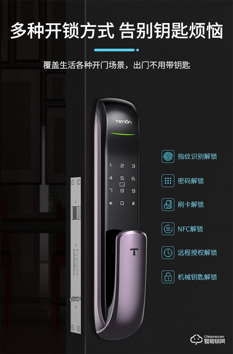 亞太天能A3全自動指紋鎖 門內(nèi)外雙芯雙系統(tǒng)