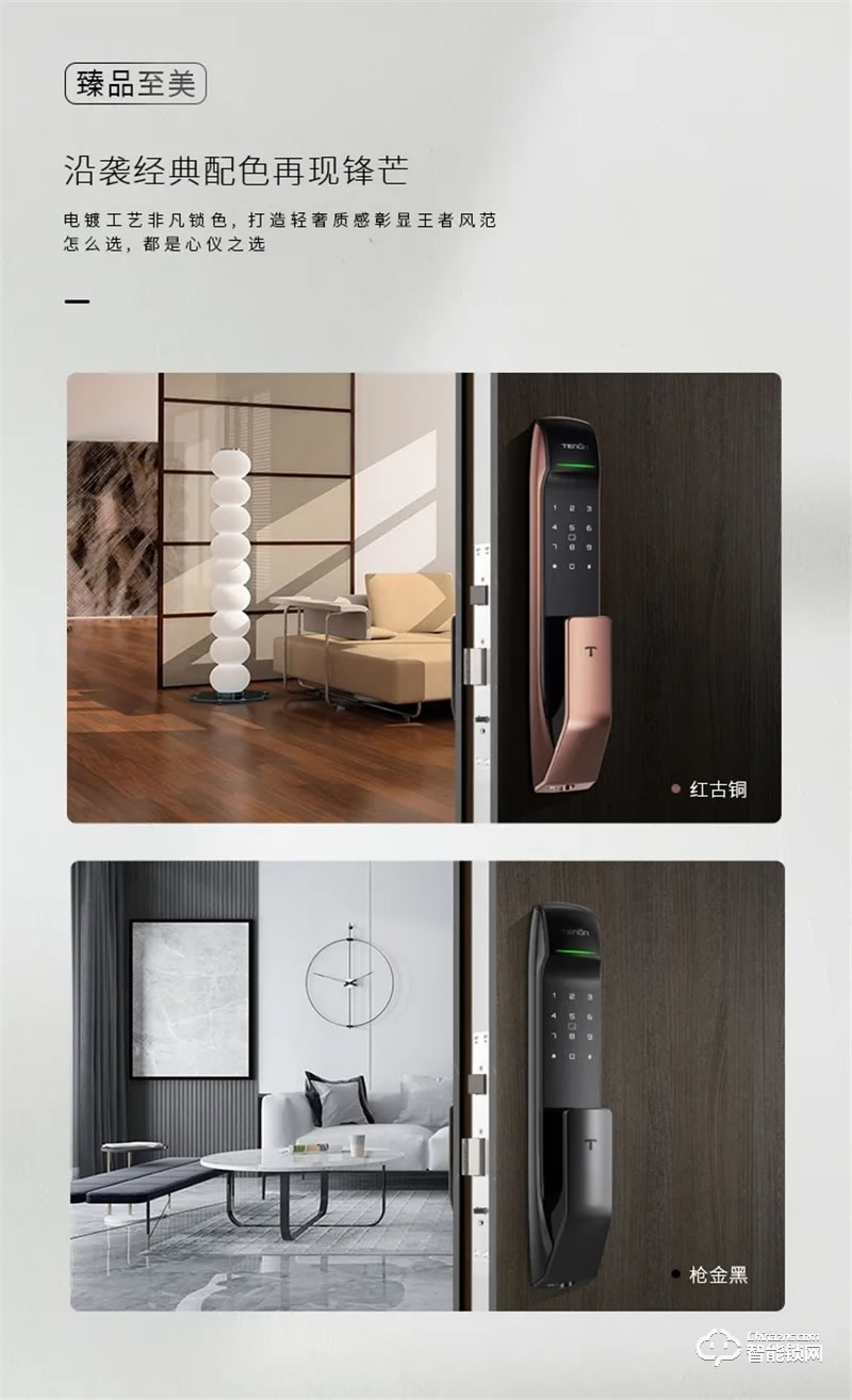 亞太天能新A2全自動指紋鎖 一握即開