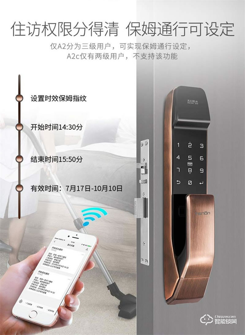 亞太天能A2c指紋鎖 內(nèi)外雙重防護(hù)